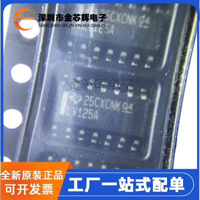 SN74LV125ADRSOP14缓冲逻辑芯片