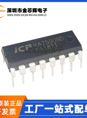 全新原装 KA7500BD 双列直插DIP-16 PMW电源管理控制器芯片集成IC