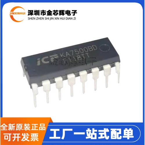 全新原装 KA7500BD 双列直插DIP-16 PMW电源管理控制器芯片集成IC