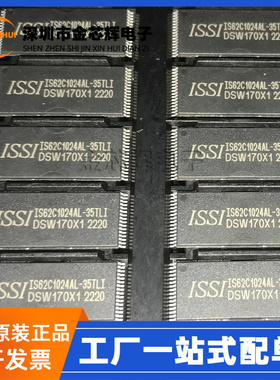 全新原装 IS62C1024AL-35TLI TSOP32 1Mbit 闪存 SRAM存储器芯片