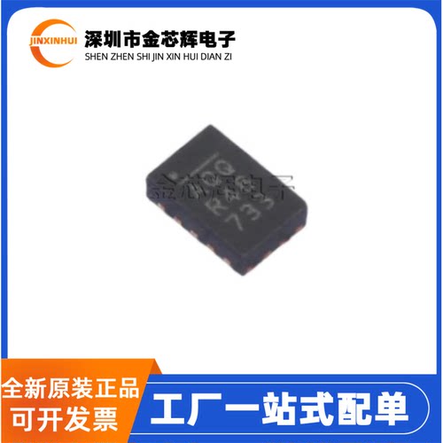 全新原装 MP8759GD-Z 丝印AQQ 封装QFN-48 降压开关稳压器IC芯片
