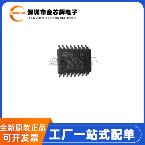 M25P64-VMF6PSOP16存储器芯片