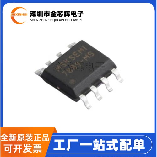 全新原装 RZ7889-MS 7889-MS 封装SOP-8 有刷直流电机驱动器芯片