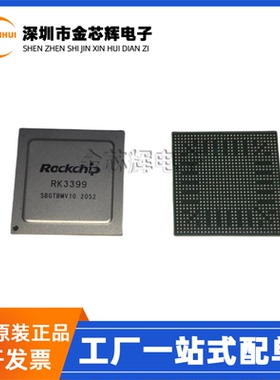 全新原装 RK3399 RK3399PRO BGA828 AI视觉主控CPU64位处理器芯片