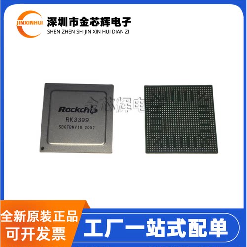 RK3399BGA828主控CPU处理器芯片
