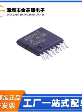 全新原装 A8502KLPTR-T 丝印A8502T TSSOP16 LED电流调节驱动芯片
