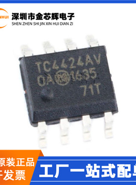 原装 TC4424AVOA713 TC4424AV 封装SOP-8 MOSFET 双路驱动器芯片