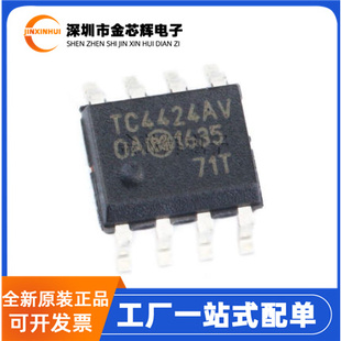 原装 TC4424AVOA713 TC4424AV 封装SOP-8 MOSFET 双路驱动器芯片