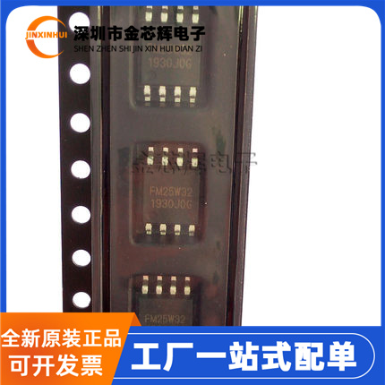 FM25W32-SOB-T-G封装SOP8存储器