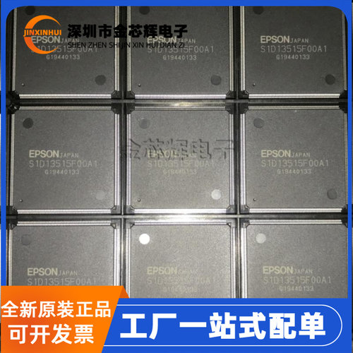 S1D13515F00A100LCD驱动控制器