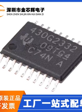 全新原装 MSP430G2332IPW20R 430G2332 TSSOP20 16位微控制器芯片
