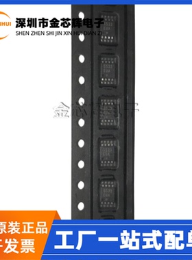 全新原装 MAX5533EUA+T 丝印5533EUA 封装MSOP8 数模转换芯片DAC