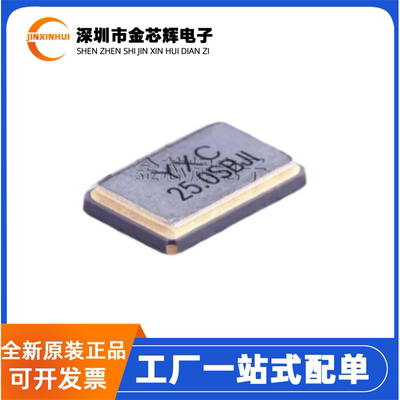 X503225MSB4SI YSX531SL 25MHZ 4P 25MHz 10PPM 20pF贴片无源晶振