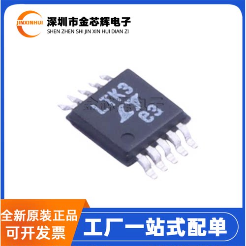 LTC6902IMS#TRPBF时钟振荡器芯片