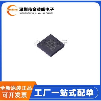 A4955GESTR-TQFN-20驱动器芯片