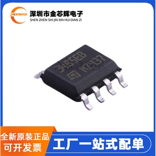 全新原装 ST3485EBDR 丝印3485EB SOP-8 RS-485/RS-422收发器芯片