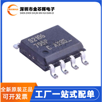 原装 IRS2106STRPBF IRS2106S S2106 封装SOP-8 MOS驱动芯片 IGBT