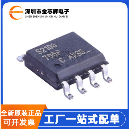 原装 IRS2106STRPBF IRS2106S S2106 封装SOP-8 MOS驱动芯片 IGBT