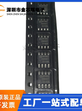 全新原装 GD25D40CTIG 丝印25D40CT SOP-8 4Mbit Flash存储器芯片