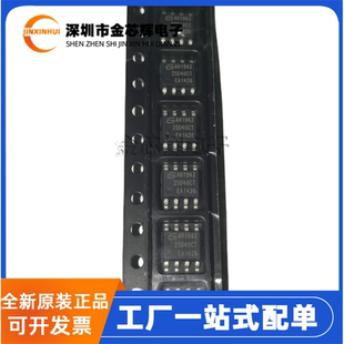 全新原装 GD25D40CTIG 丝印25D40CT SOP-8 4Mbit Flash存储器芯片