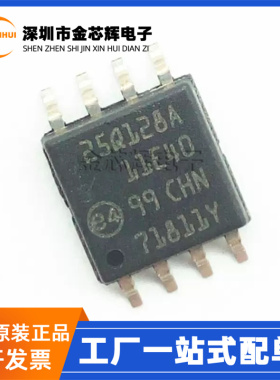 N25Q128A11ESE40F 25Q128A 封装SOP-8 SPI 存储器芯片 全新原装