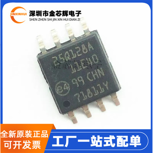 N25Q128A11ESE40F 25Q128A 封装SOP-8 SPI 存储器芯片 全新原装