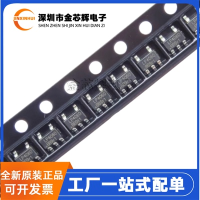 全新原装 LP4060B5F LPS丝印BB*** SOT23-5 锂电池充电管理IC芯片