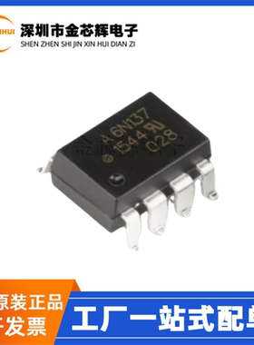 全新原装 6N137-500E A6N137贴片SOP8 高速TLL兼容光电耦合器芯片