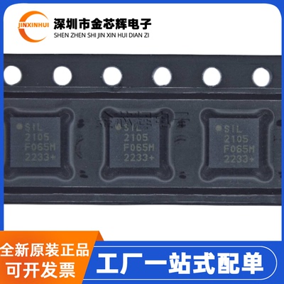 CP2105-F01-GMRQFN24控制器芯片