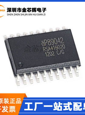 全新原装 AP89042 封装SOP-20 音频触发PWM/DAC同时输出语音芯片