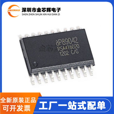 AP89042封装SOP-20音频触发芯片
