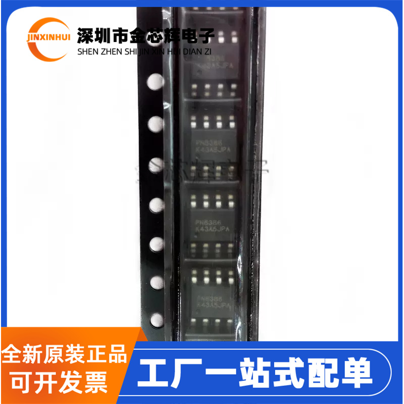 PN8386SEC-R1SOP-8开关控制芯片