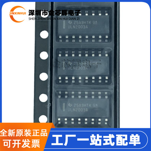 ULN2003ADR封装SOP-16晶体管芯片