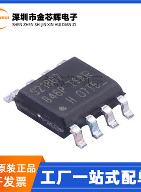 全新 IRS21867STRPBF IRS21867S S21867 封装SOP8 电桥驱动器芯片