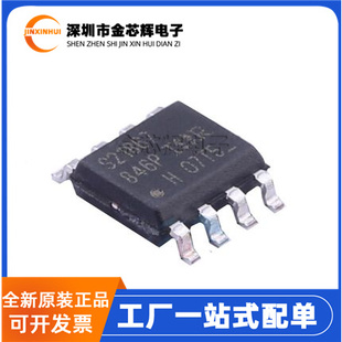 全新 IRS21867STRPBF IRS21867S S21867 封装SOP8 电桥驱动器芯片