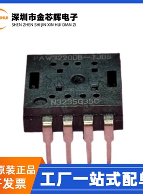 全新原装PAW3220DB-TJDS可配PNLR-014SSI透镜 光学鼠标传感器芯片