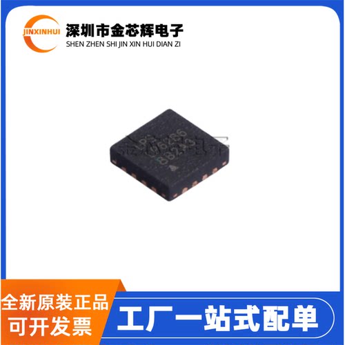 全新原装 LP6286QVF LPS LP6286 QFN-24 升压DC电源转换器IC芯片