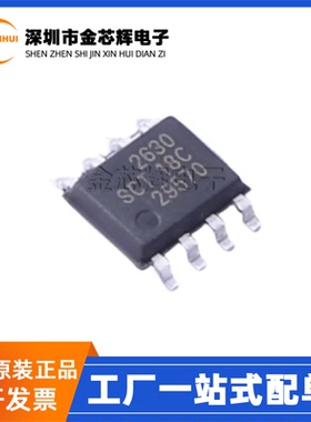 全新原装 SCT2630STER 丝印2360 封装SOP-8 3A降压电源转换器芯片