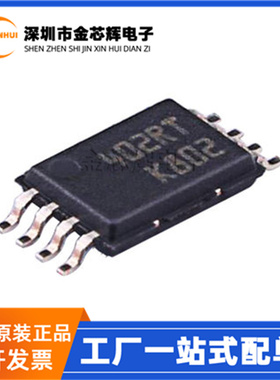 全新原装 M24C02-RDW6TP 丝印402RP 封装TSSOP8 EEPROM储存器芯片