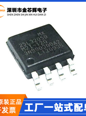 原装 MX25L3205DM2I-12G 25L3205D 封装SOP-8 FLASH 存储器芯片IC