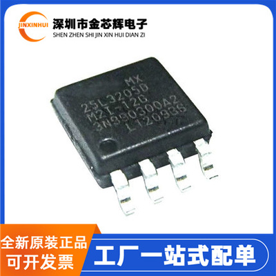 MX25L3205DM2I-12GSOP-8存储器