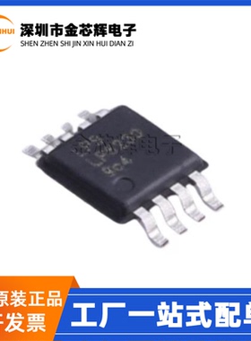 全新原装 LP6230CMSF LPS LP6230 MSOP-8 PWM升压电源开关IC芯片