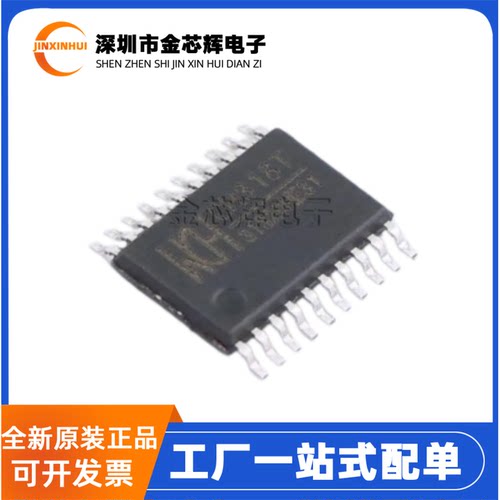 全新原装 CH318T 封装TSSOP-20 高速USB信号传输隔离控制器芯片IC