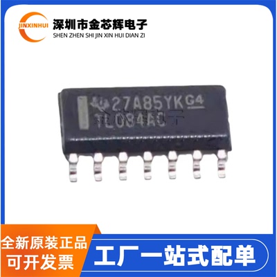 全新原装 TL084ACDR TL084AC 封装SOP-14 FET输入运算放大器芯片