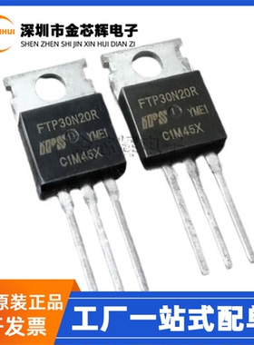 全新原装 FTP30N20R 封装TO-220 N沟道 30A 200V MOS场效应管