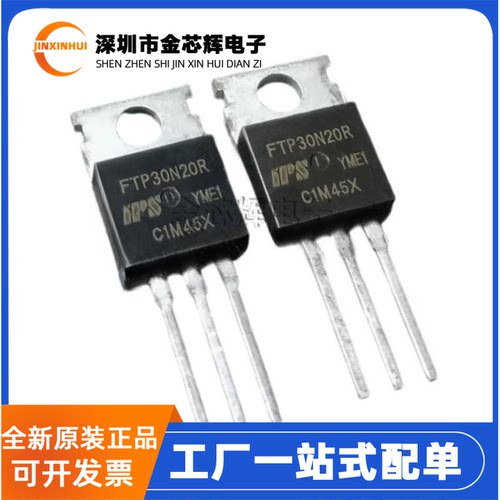 全新原装 FTP30N20R 封装TO-220 N沟道 30A 200V MOS场效应管