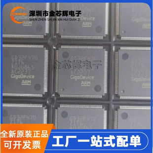 全新原装 GD32F470ZIT6 LQFP-144 ARM-M4 微控制器-MCU单片机芯片