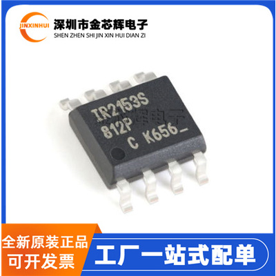 IR2153STR封装SOP-8电桥驱动器