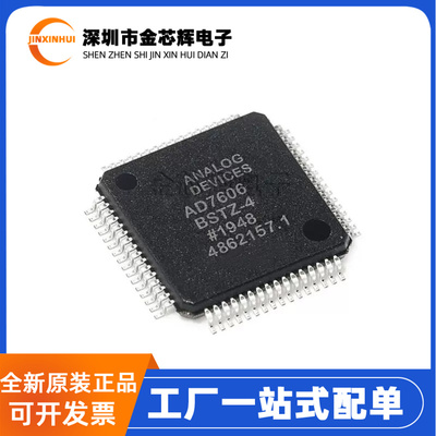 AD7606BSTZ封装LQFP64模数芯片