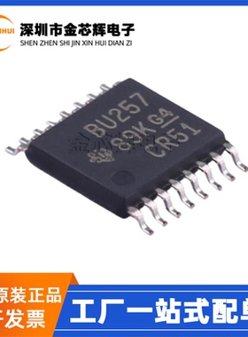 全新原装SN74CB3Q3257PWR 丝印BU257 TSSOP16 模拟开关复用器芯片